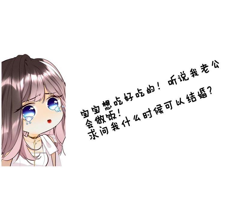 《男友半糖半盐》15·六合社的渊源 第139页