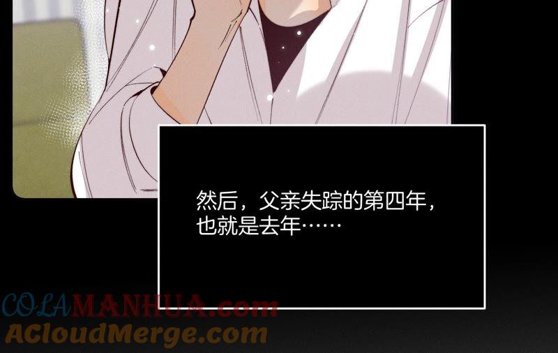 《男友半糖半盐》15·六合社的渊源 第25页