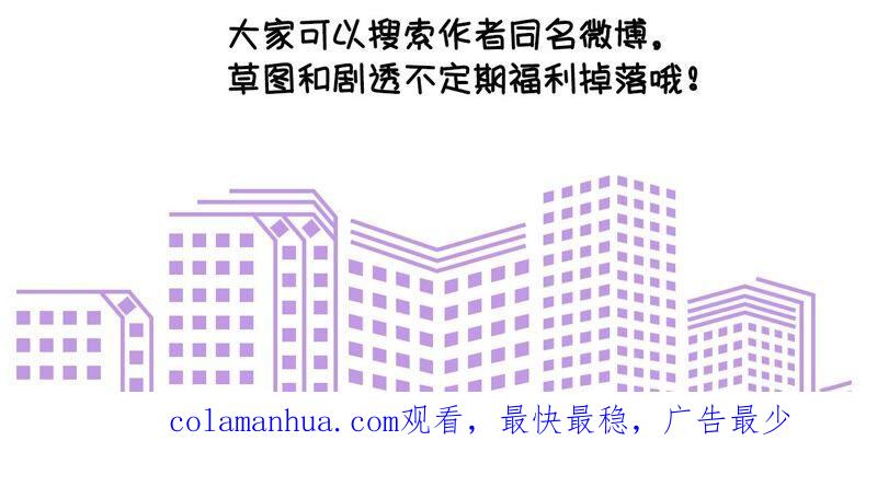 《男友半糖半盐》15·六合社的渊源 第140页