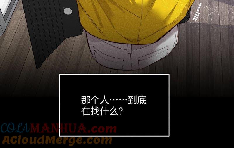 《男友半糖半盐》15·六合社的渊源 第45页