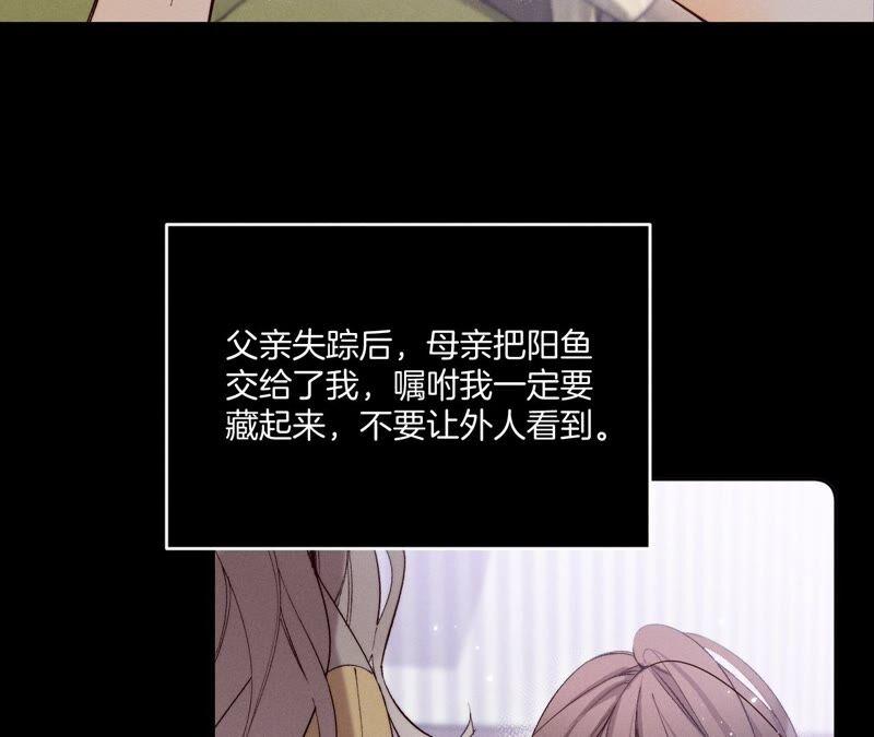 《男友半糖半盐》15·六合社的渊源 第22页