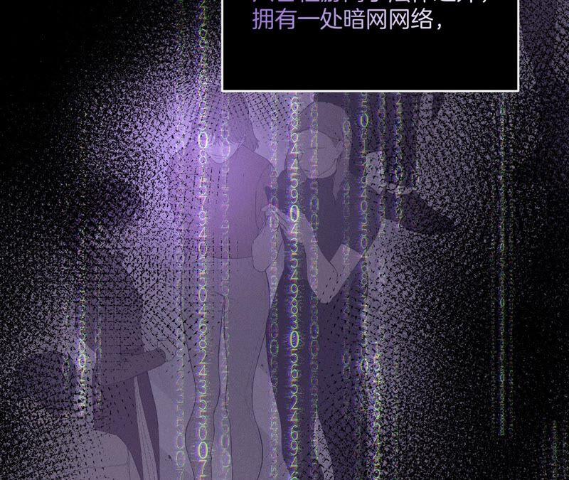 《男友半糖半盐》15·六合社的渊源 第59页