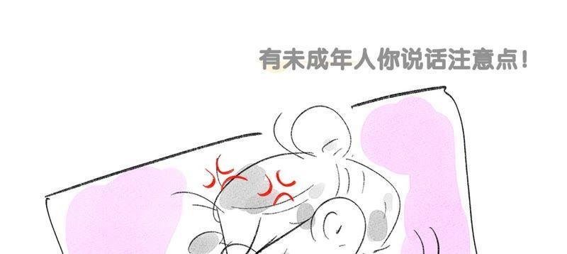 《男友半糖半盐》15·六合社的渊源 第128页