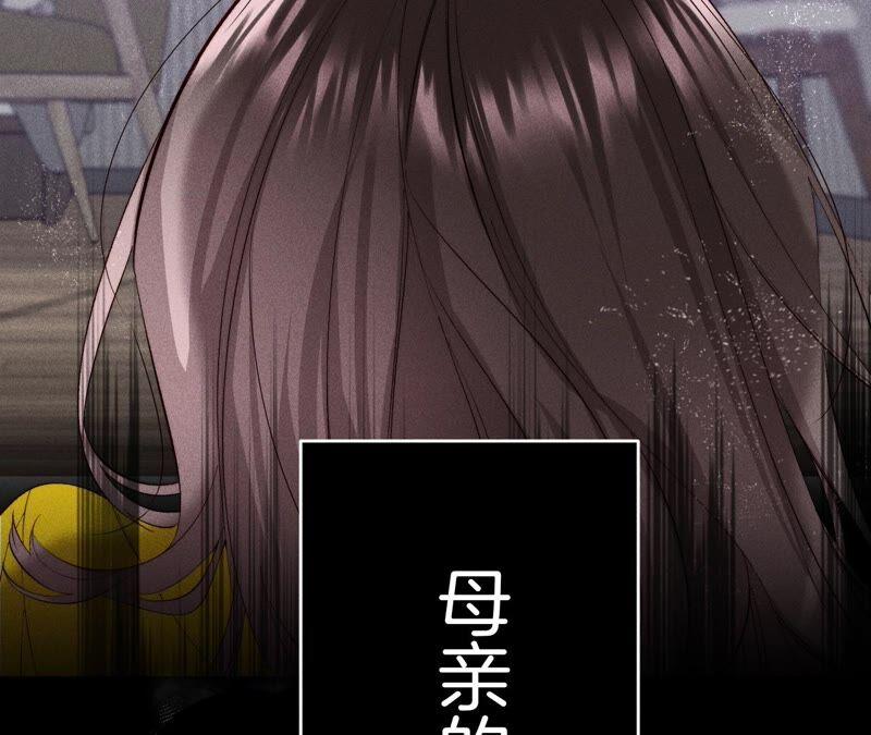《男友半糖半盐》15·六合社的渊源 第38页