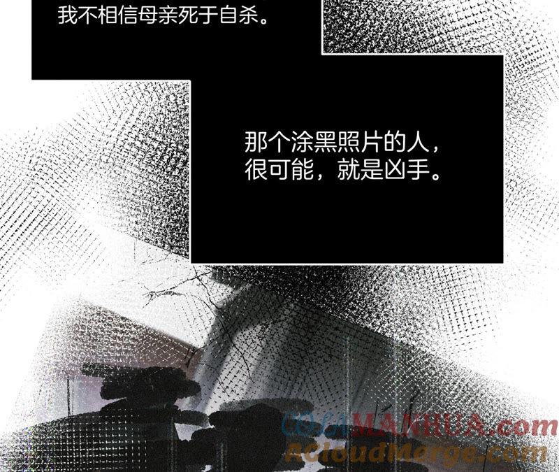 《男友半糖半盐》15·六合社的渊源 第77页