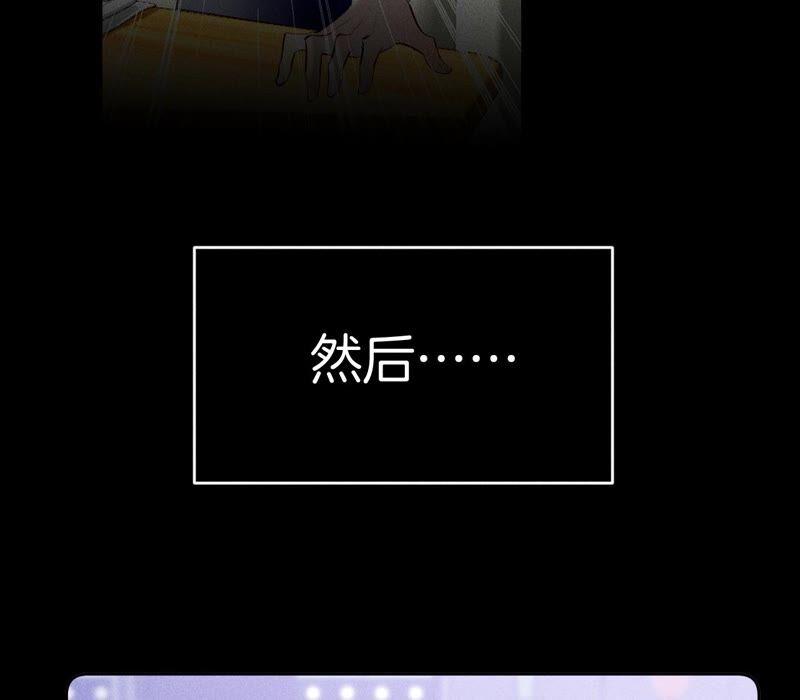 《男友半糖半盐》15·六合社的渊源 第86页