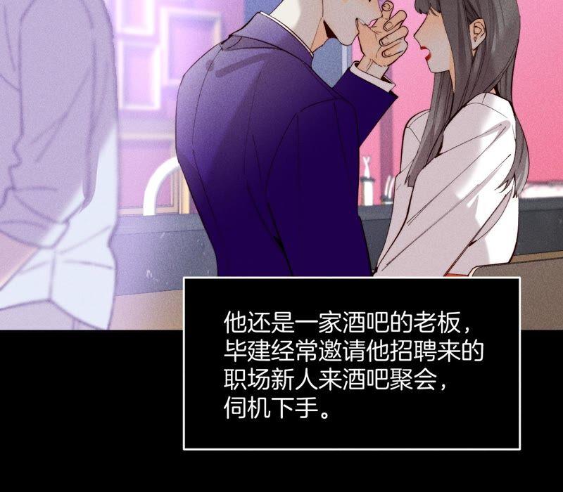 《男友半糖半盐》15·六合社的渊源 第90页