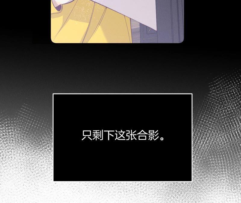 《男友半糖半盐》15·六合社的渊源 第48页