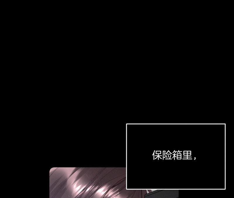 《男友半糖半盐》15·六合社的渊源 第46页