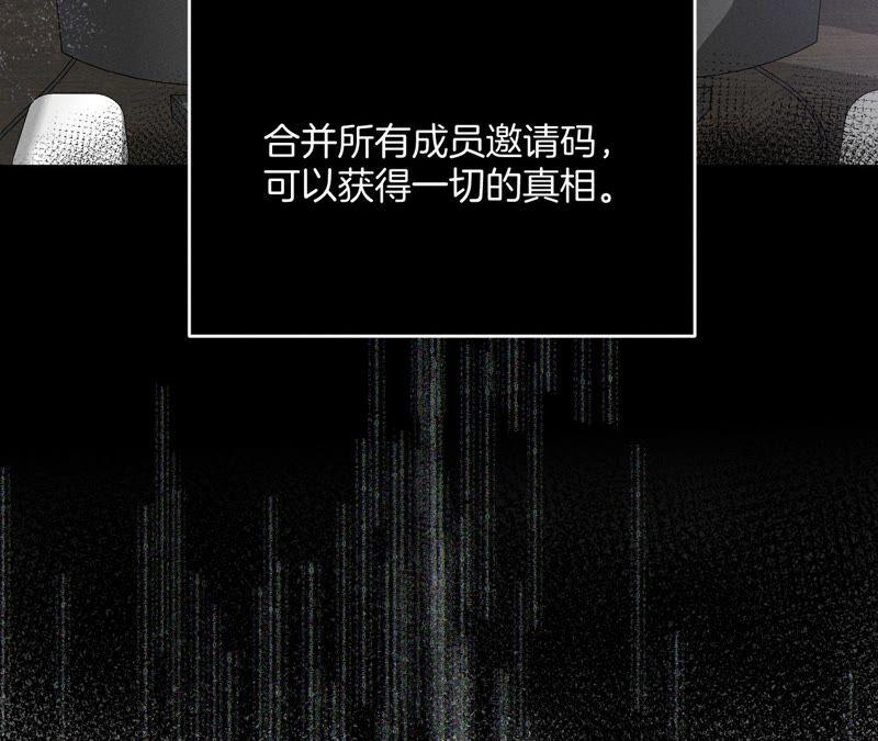 《男友半糖半盐》15·六合社的渊源 第75页