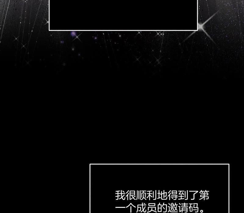 《男友半糖半盐》15·六合社的渊源 第84页