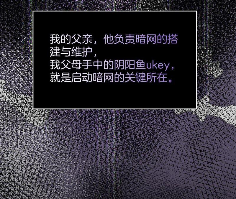 《男友半糖半盐》15·六合社的渊源 第68页