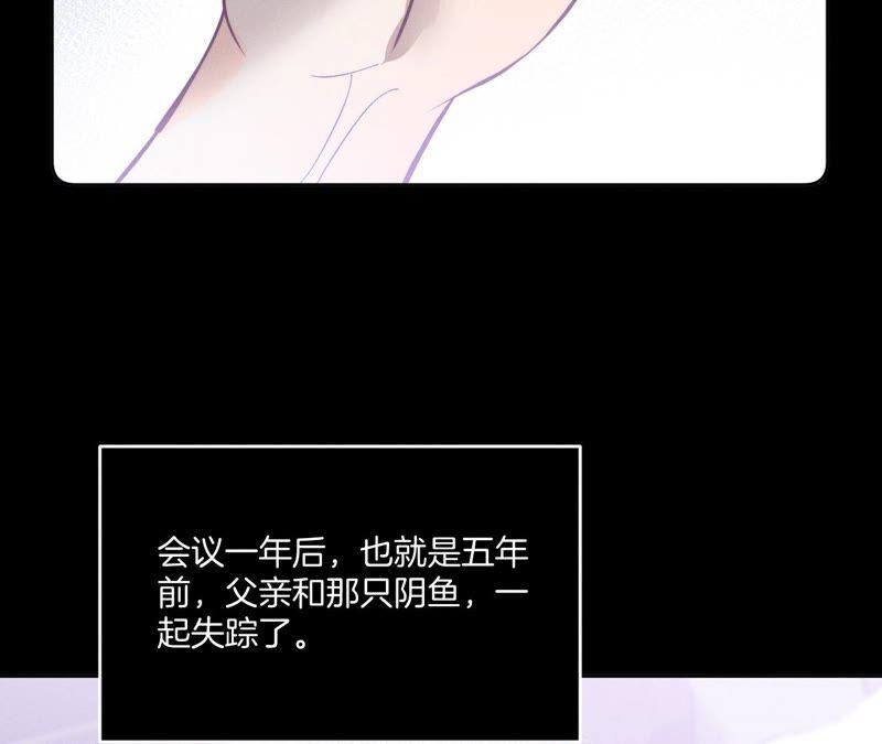 《男友半糖半盐》15·六合社的渊源 第20页