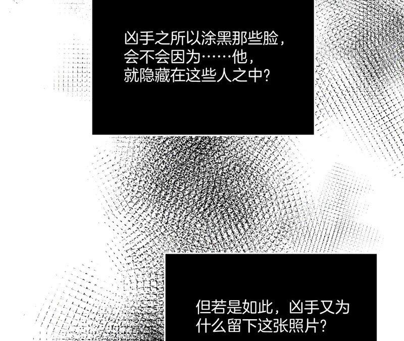 《男友半糖半盐》15·六合社的渊源 第79页