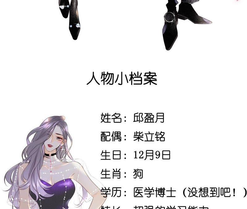 《男友半糖半盐》15·六合社的渊源 第136页
