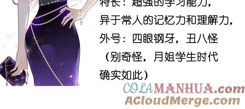 《男友半糖半盐》15·六合社的渊源 第137页