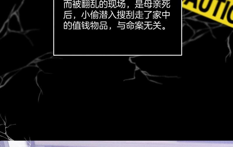 《男友半糖半盐》15·六合社的渊源 第43页