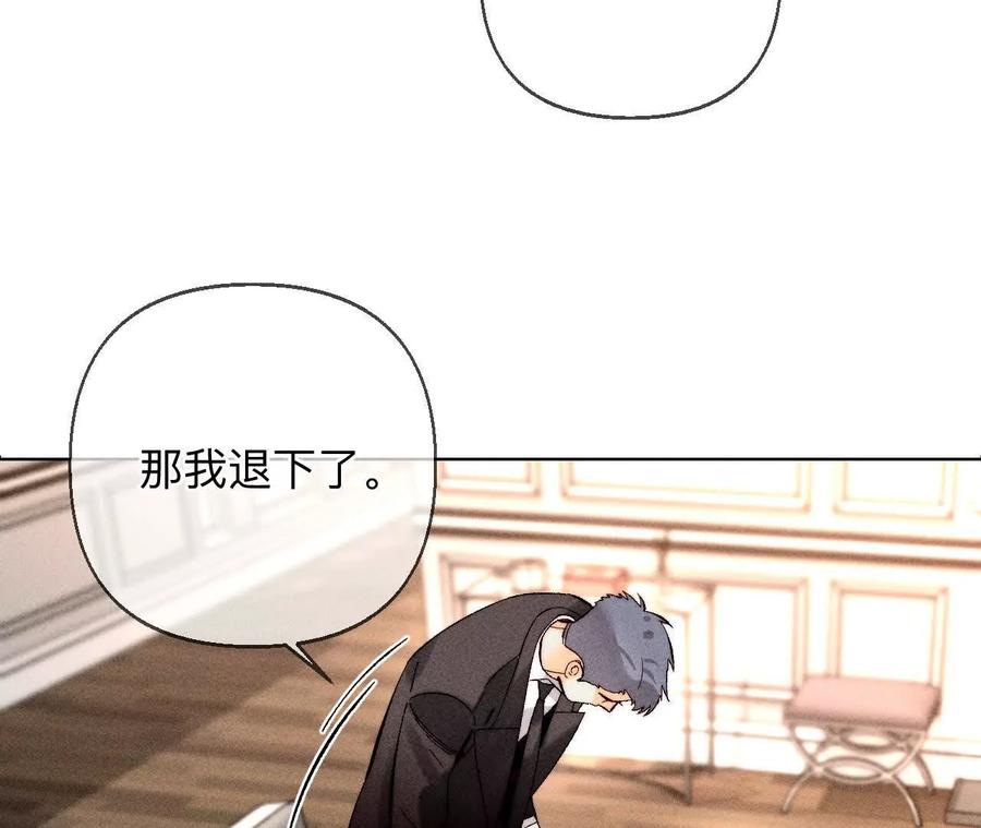 《男友半糖半盐》三对命中注定之爱 第47页