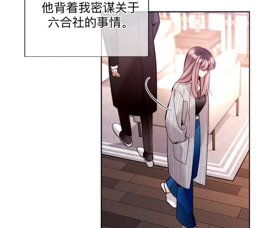 《男友半糖半盐》三对命中注定之爱 第32页