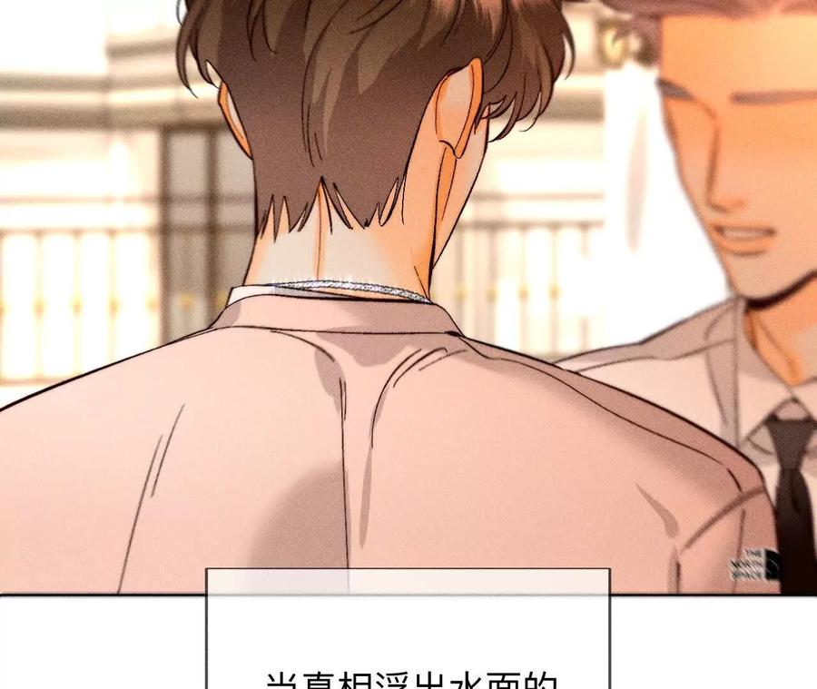 《男友半糖半盐》三对命中注定之爱 第20页