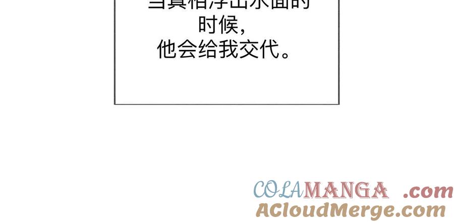 《男友半糖半盐》三对命中注定之爱 第21页