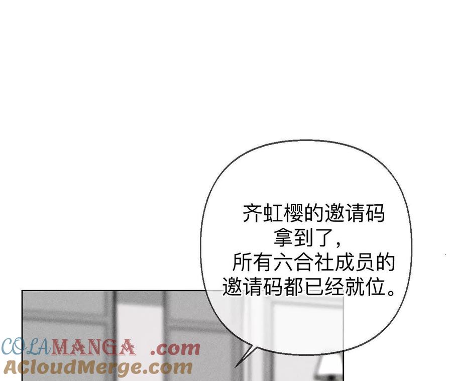 《男友半糖半盐》三对命中注定之爱 第41页