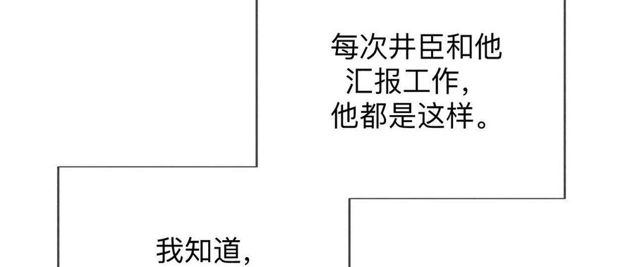 《男友半糖半盐》三对命中注定之爱 第31页