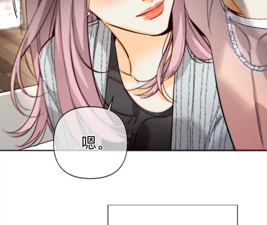 《男友半糖半盐》三对命中注定之爱 第30页