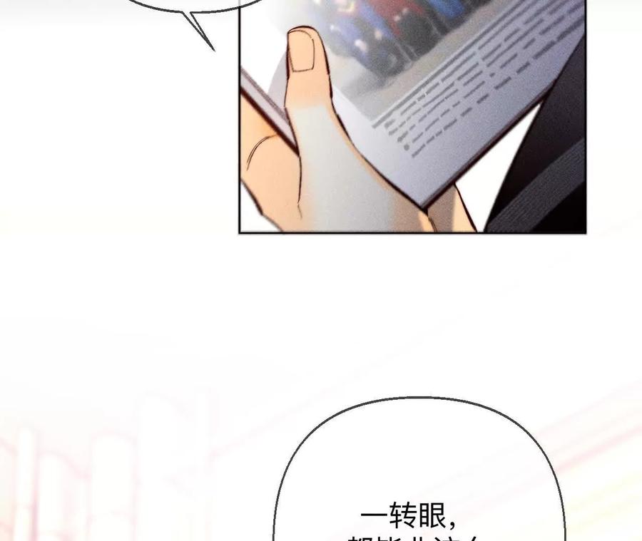 《男友半糖半盐》三对命中注定之爱 第82页