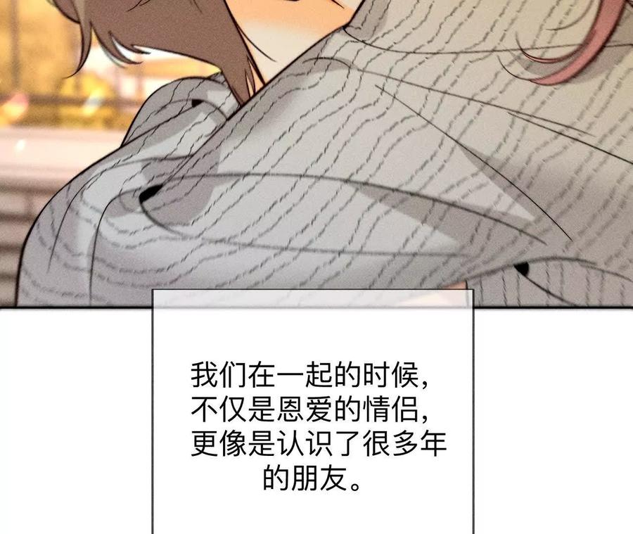 《男友半糖半盐》三对命中注定之爱 第11页