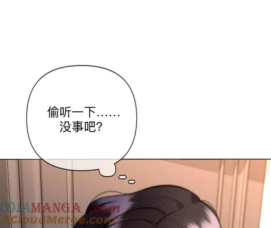 《男友半糖半盐》三对命中注定之爱 第37页