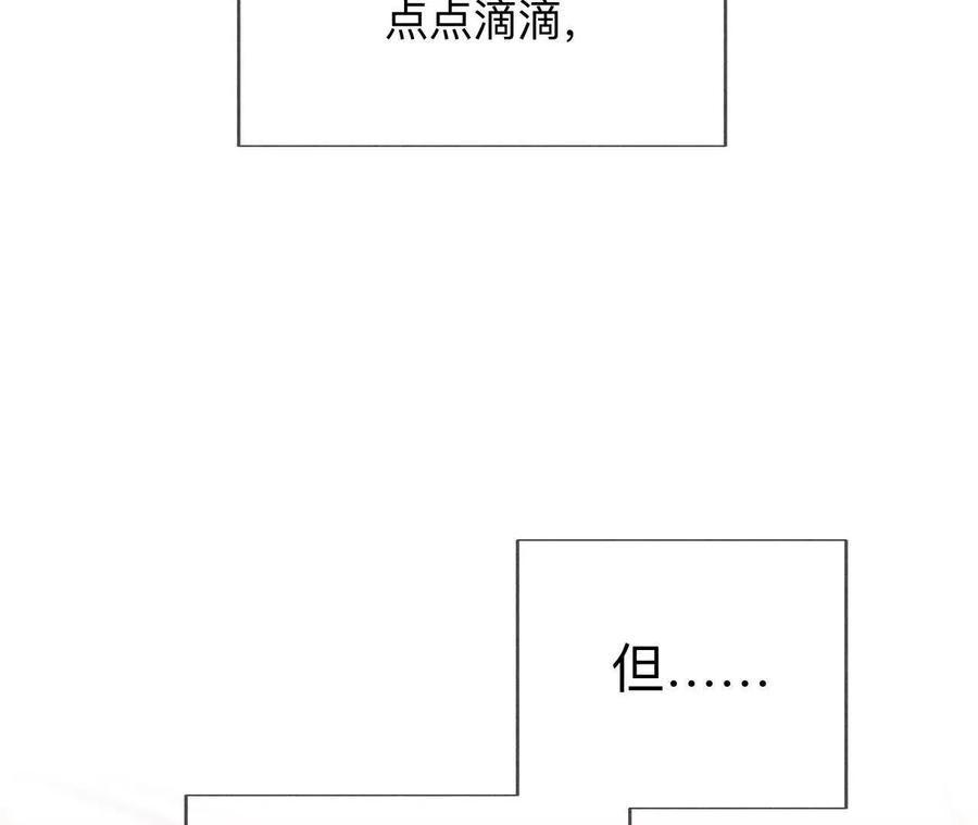 《男友半糖半盐》三对命中注定之爱 第14页