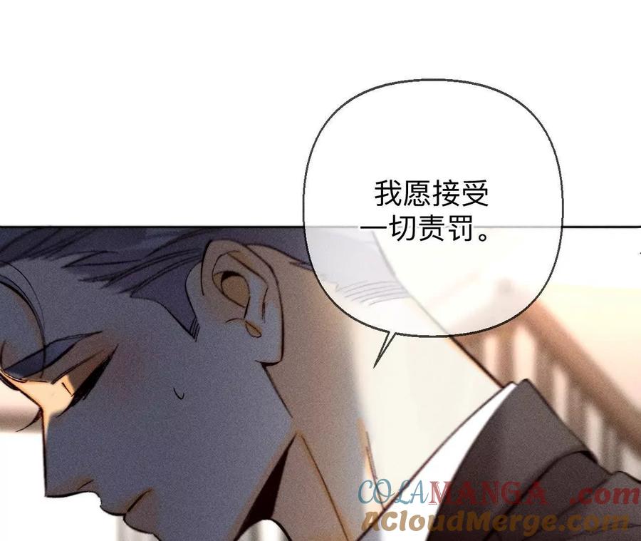 《男友半糖半盐》三对命中注定之爱 第65页