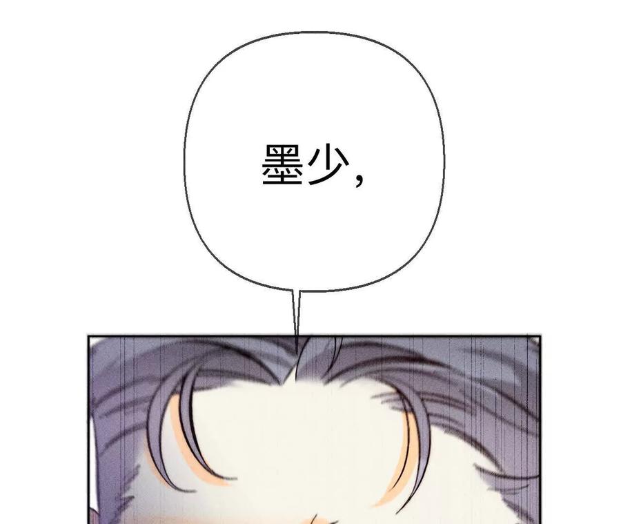 《男友半糖半盐》三对命中注定之爱 第70页