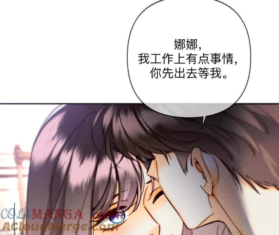 《男友半糖半盐》三对命中注定之爱 第29页