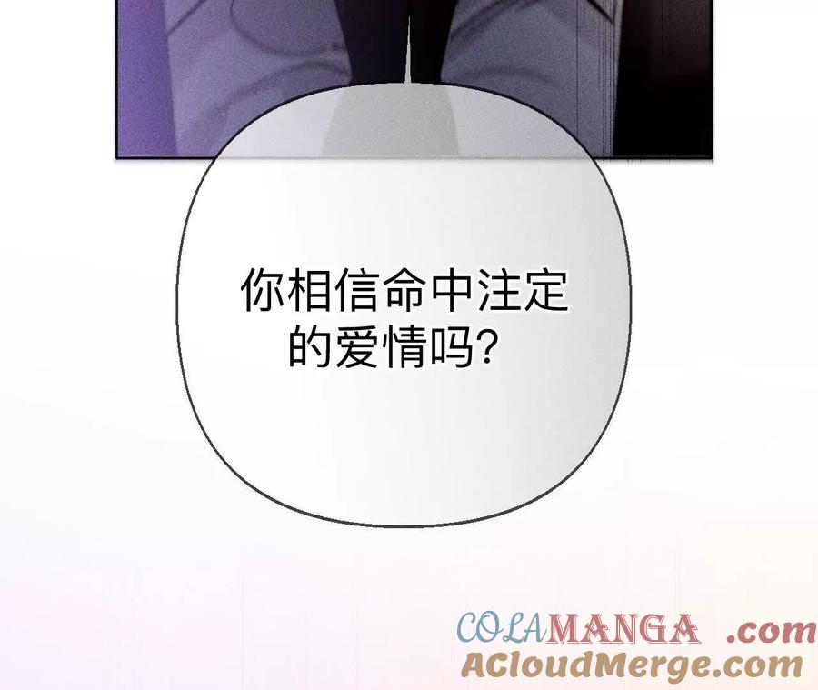 《男友半糖半盐》三对命中注定之爱 第73页