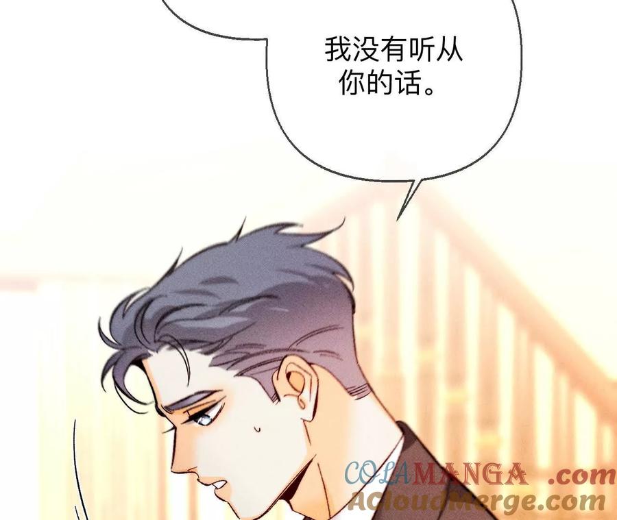 《男友半糖半盐》三对命中注定之爱 第61页