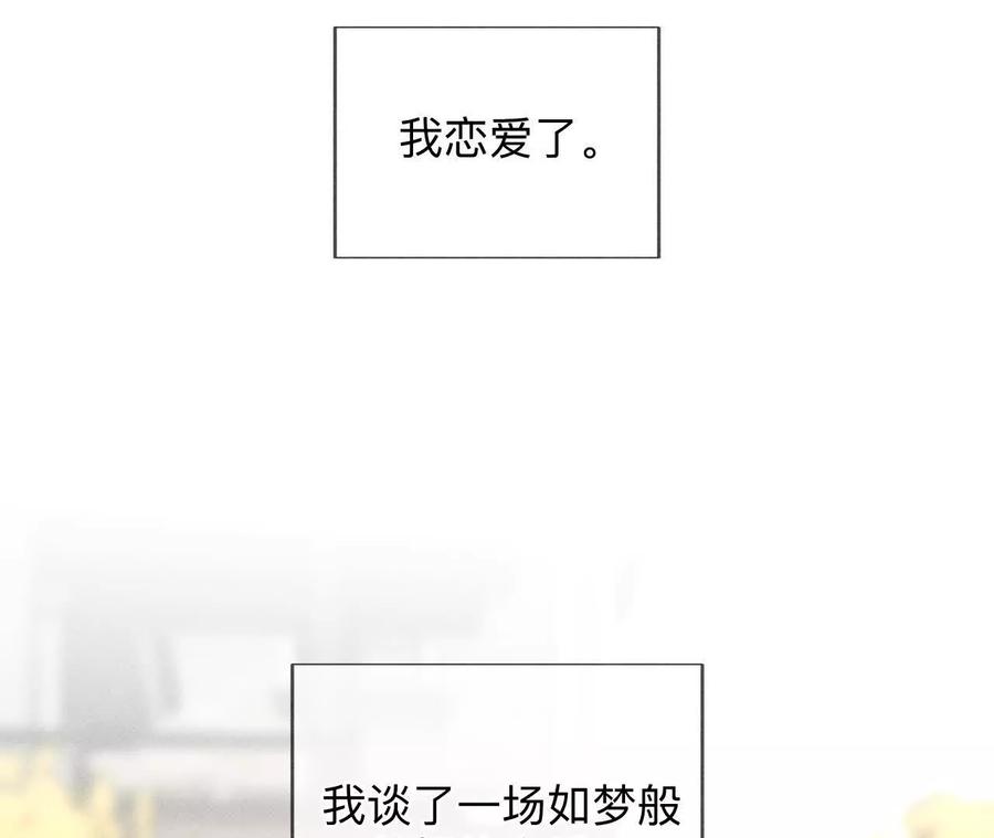 《男友半糖半盐》三对命中注定之爱 第6页