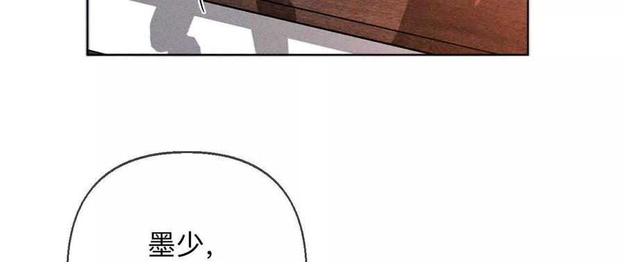 《男友半糖半盐》三对命中注定之爱 第26页