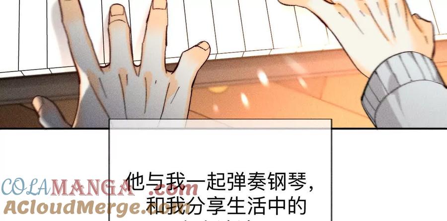 《男友半糖半盐》三对命中注定之爱 第13页