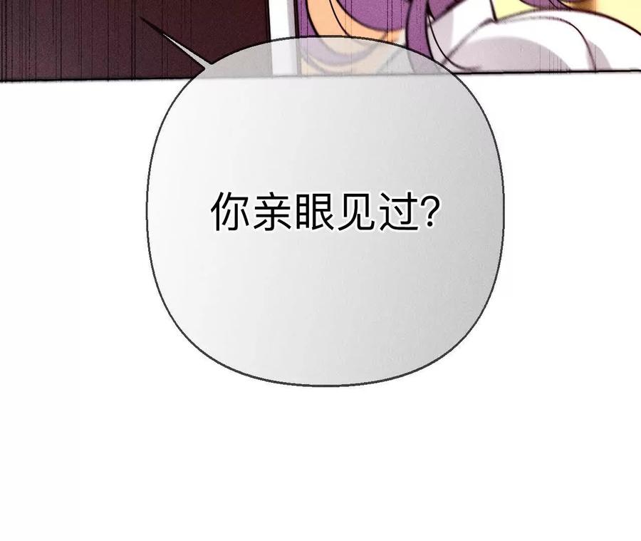 《男友半糖半盐》三对命中注定之爱 第111页