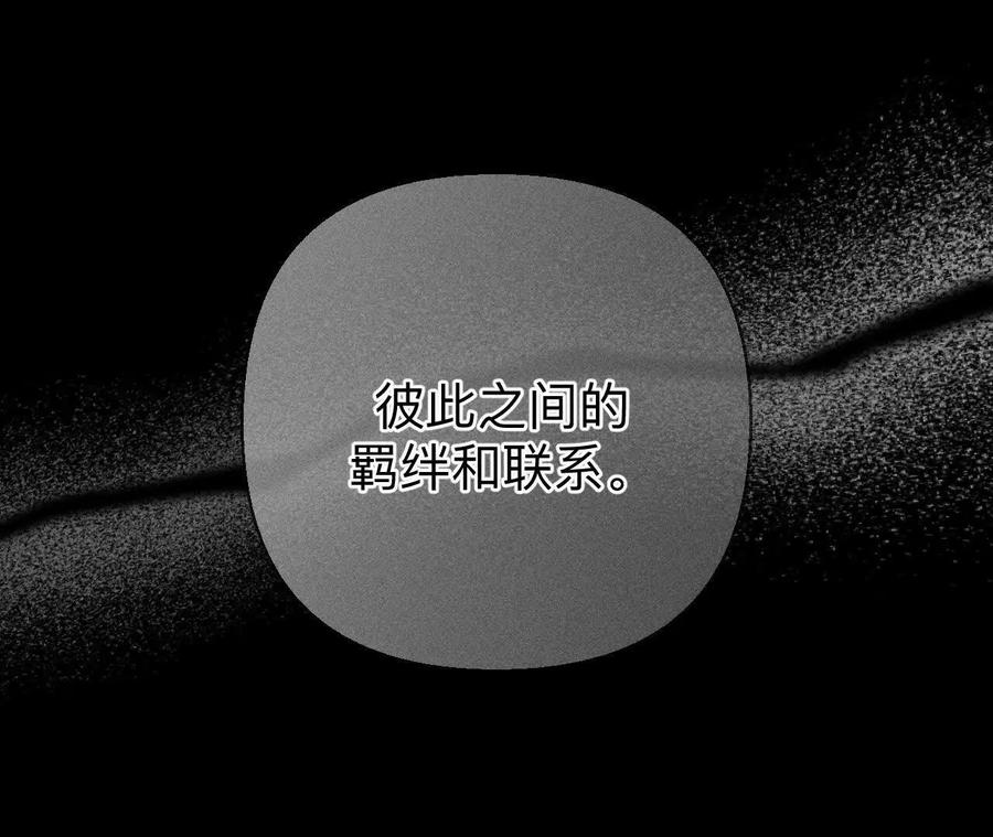 《男友半糖半盐》三对命中注定之爱 第78页