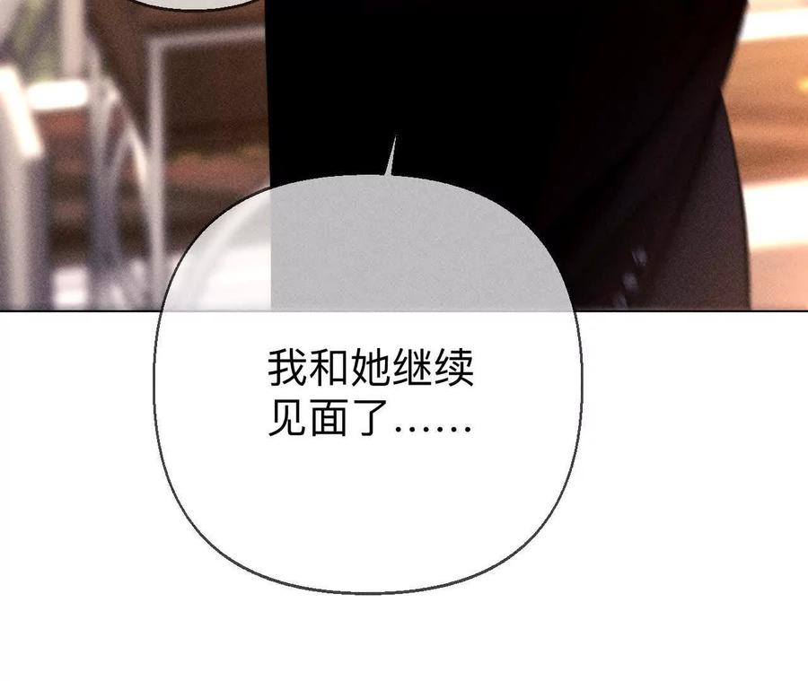 《男友半糖半盐》三对命中注定之爱 第63页