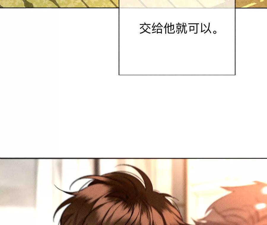 《男友半糖半盐》三对命中注定之爱 第19页