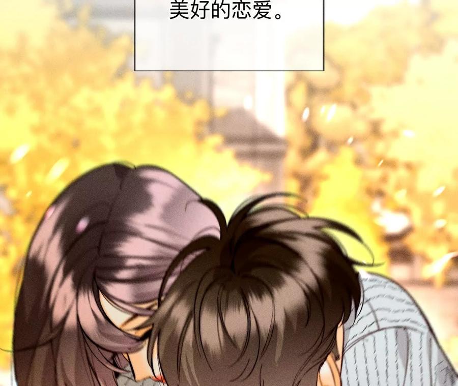 《男友半糖半盐》三对命中注定之爱 第7页