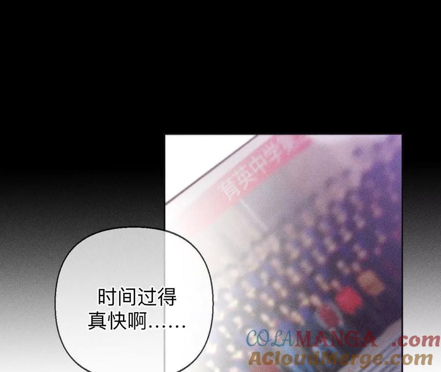 《男友半糖半盐》三对命中注定之爱 第81页