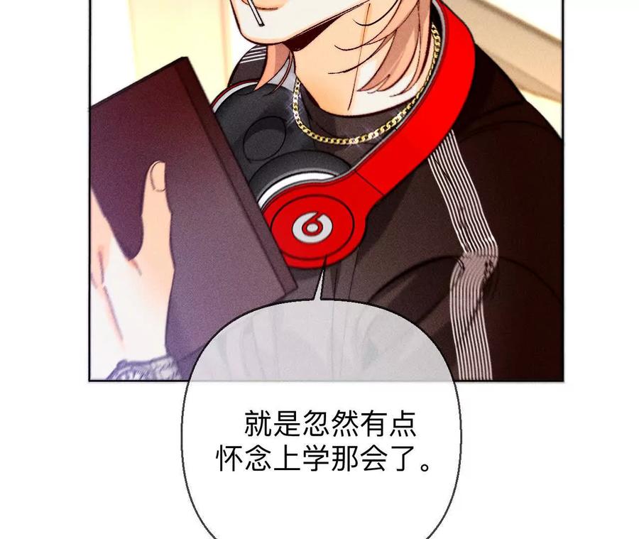 《男友半糖半盐》三对命中注定之爱 第95页
