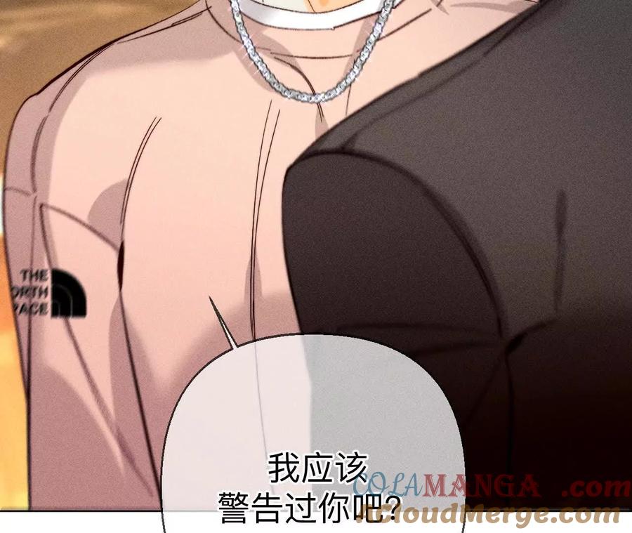 《男友半糖半盐》三对命中注定之爱 第57页