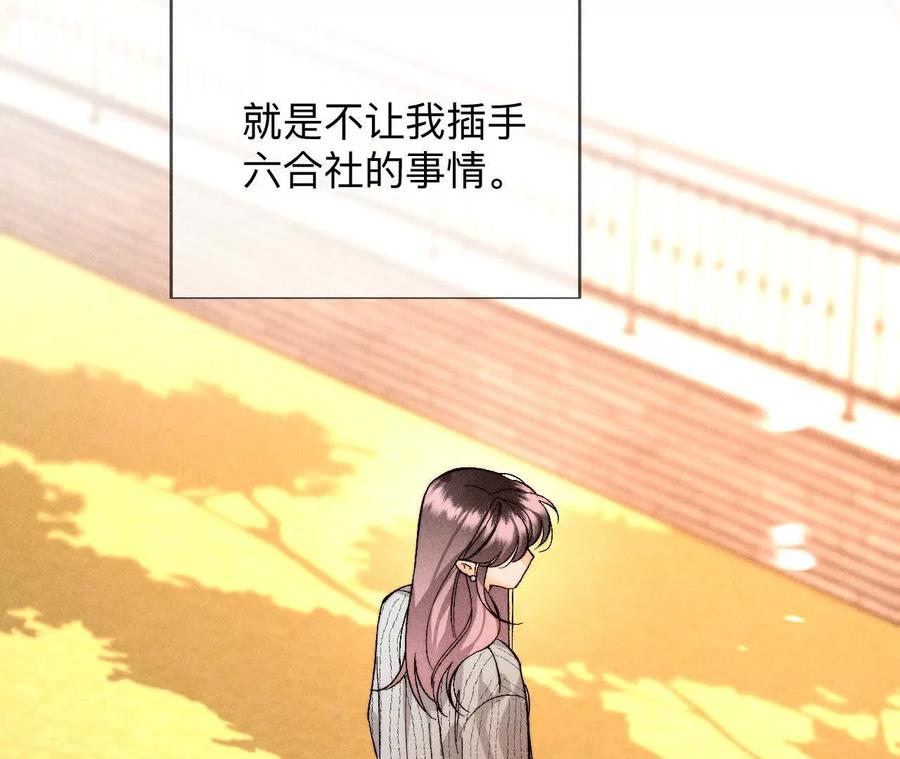 《男友半糖半盐》三对命中注定之爱 第15页