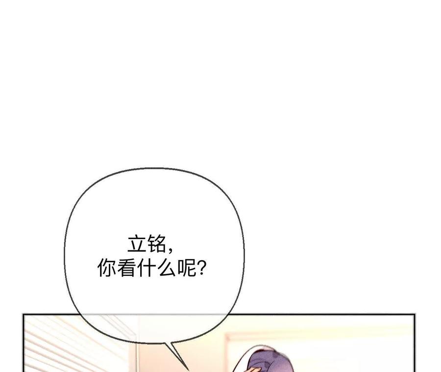 《男友半糖半盐》三对命中注定之爱 第86页